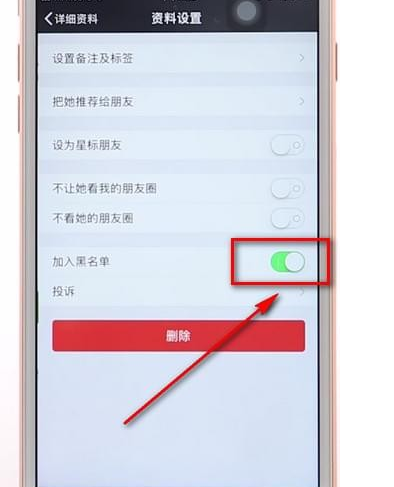 微信APP恢復(fù)拉黑用戶詳細(xì)操作