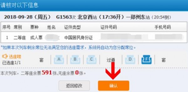 12306中兌換會(huì)員積分具體操作流程