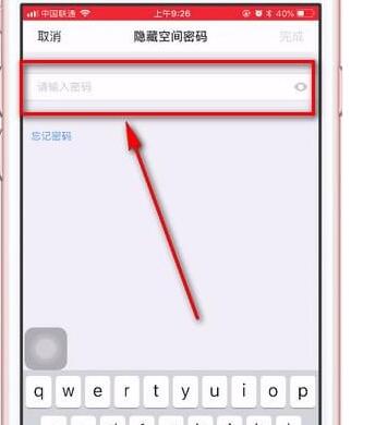 百度網(wǎng)盤設(shè)置二級密碼詳細(xì)操作