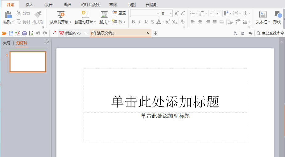 WPS文件中插入書本圖標符號具體操作流程