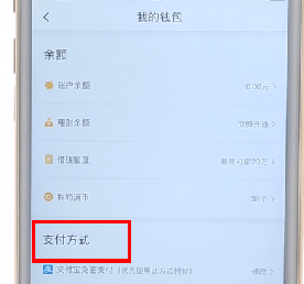 滴滴出行取消免密支付圖文操作