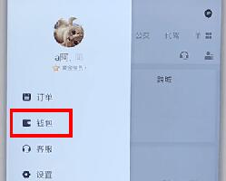 滴滴出行取消免密支付圖文操作