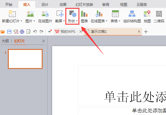 WPS文件中插入書本圖標符號具體操作流程