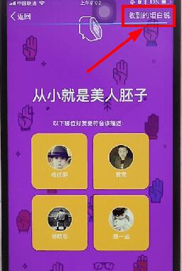 在QQ里查看收到坦白說簡單操作