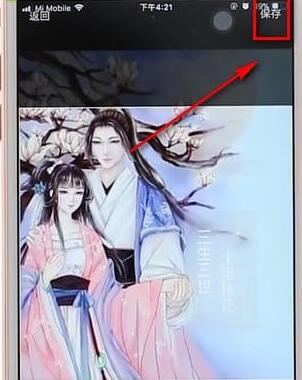 嗶哩嗶哩設置頭像簡單操作