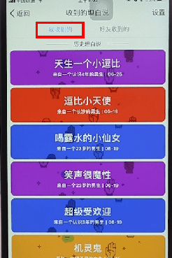 在QQ里查看收到坦白說簡單操作