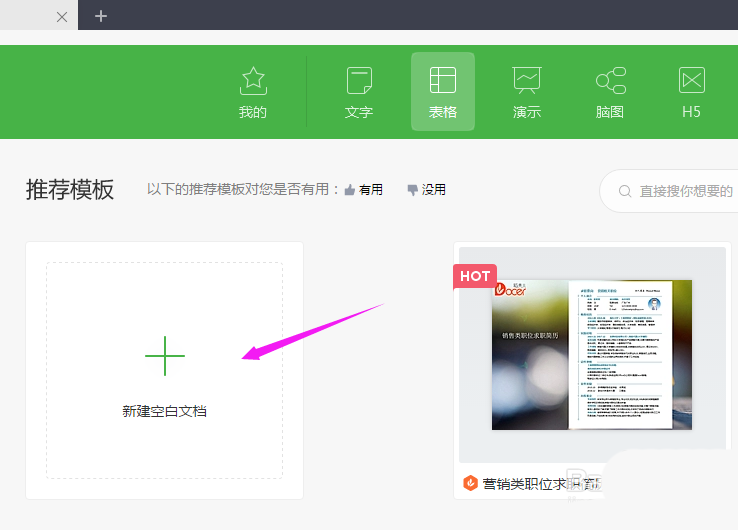WPS2019中表格打開自動設置小數點位數具體操作方法