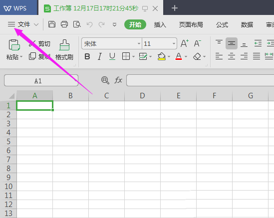WPS2019中表格打開自動設置小數點位數具體操作方法