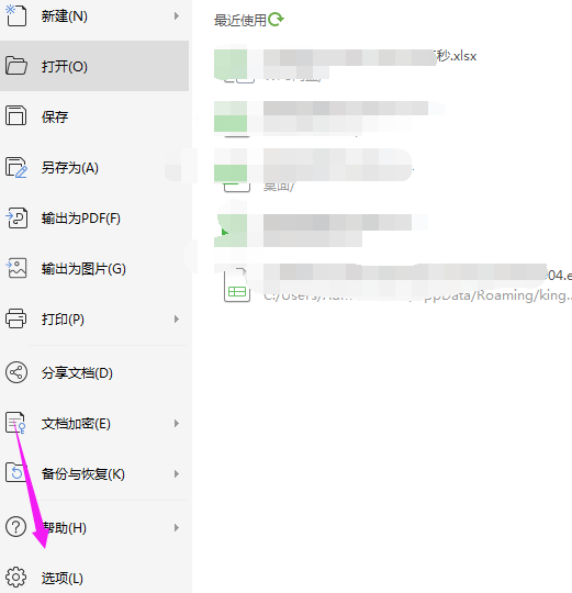 WPS2019中表格打開自動設置小數點位數具體操作方法