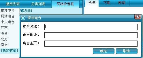 酷狗網絡收音機詳細使用步驟介紹