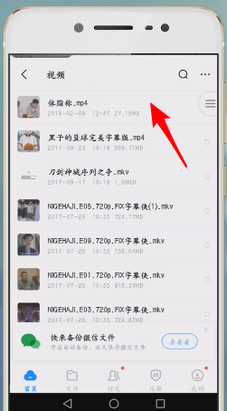 百度網(wǎng)盤app中保存到手機(jī)相冊具體操作方法
