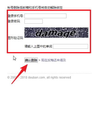 豆瓣app中注銷賬號具體操作方法