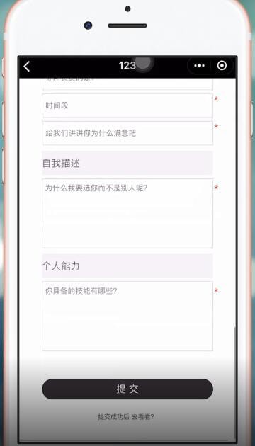 微信中制作出簡歷表格具體操作流程