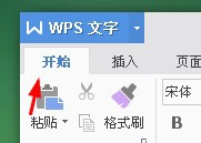 WPS中為文章設置段落突出顯示具體操作步驟