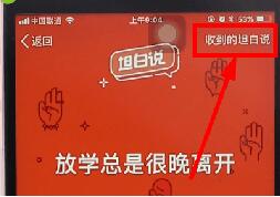 QQ坦白說設置不讓別人看操作流程