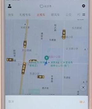滴滴出行APP預約車簡單操作