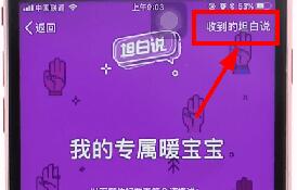 QQ將坦白說關掉操作過程