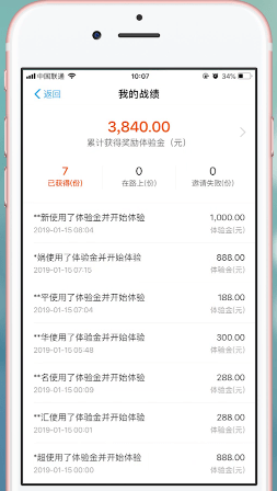 支付寶APP中推薦余額寶體驗金具體流程介紹