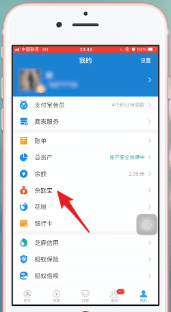 支付寶APP中推薦余額寶體驗金具體流程介紹