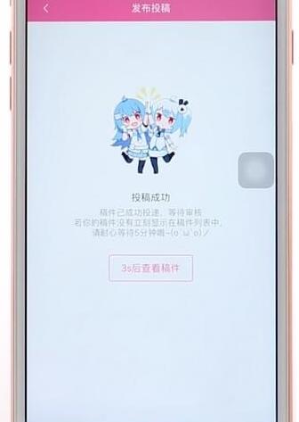 在嗶哩嗶哩里進行投稿操作流程