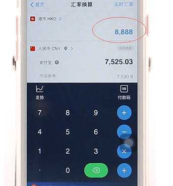 支付寶APP查匯率圖文操作過程