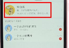 在QQ里查看好友坦白說簡單操作