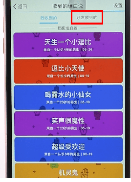 在QQ里查看好友坦白說簡單操作