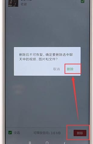 微信進(jìn)行清理內(nèi)存圖文操作