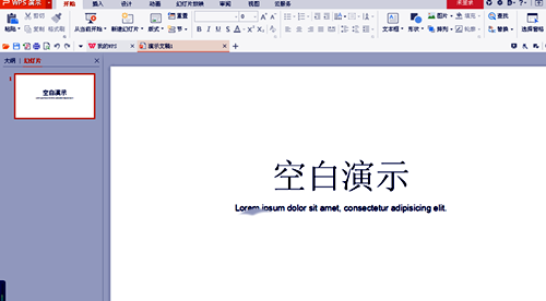WPS為圖片添加立體棱臺(tái)效果具體操作方法