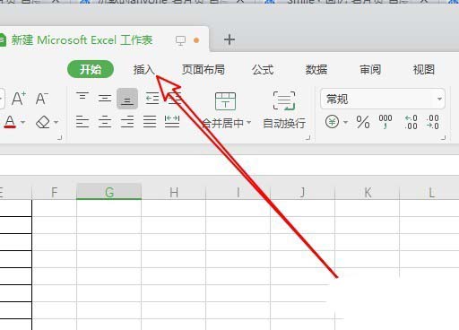 使用wps2019制作出彩色二維餅形圖具體操作流程