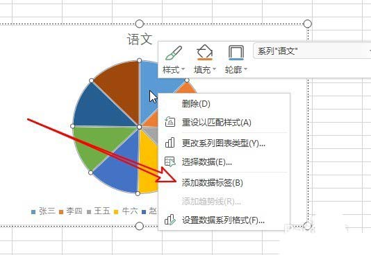 使用wps2019制作出彩色二維餅形圖具體操作流程