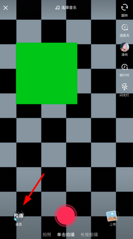 抖音中拍攝出花瓣特效的具體操作方法