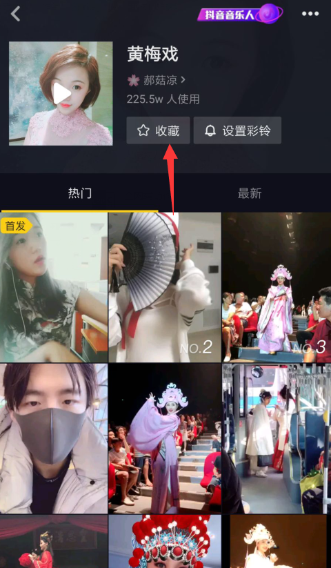 抖音App中拍攝出女駙馬特效的具體操作方法