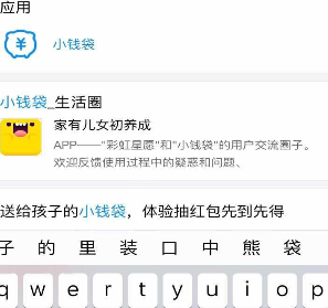 支付寶中怎么打開小錢袋 打開小錢袋方法