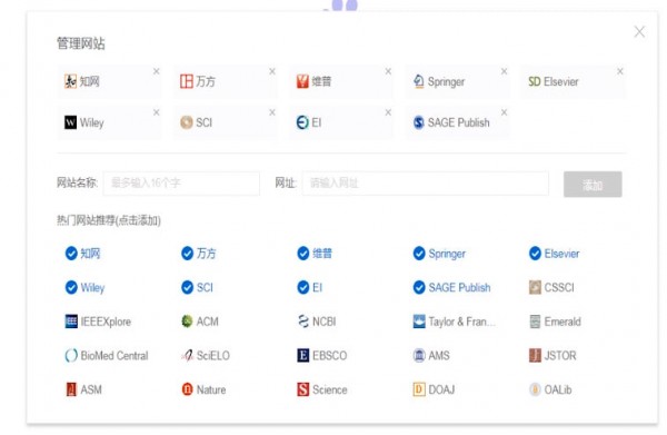 百度學術怎么使用 具體使用方法介紹