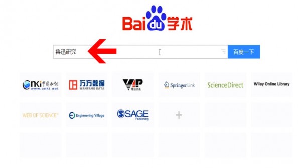 百度學(xué)術(shù)中怎么下載論文 下載論文方法
