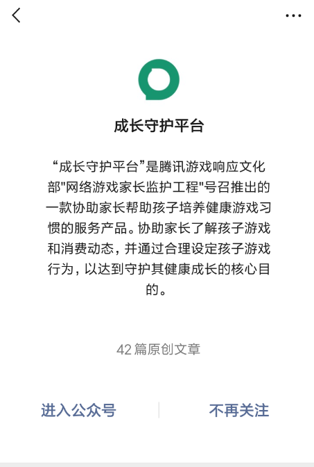 騰訊星星守護(hù)怎么用 微信開(kāi)啟星星守護(hù)方法介紹