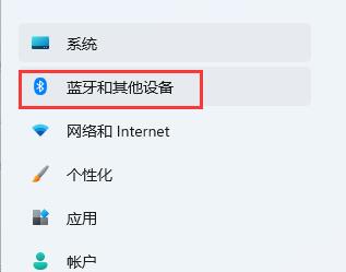 win11藍牙耳機沒有聲音解決方法