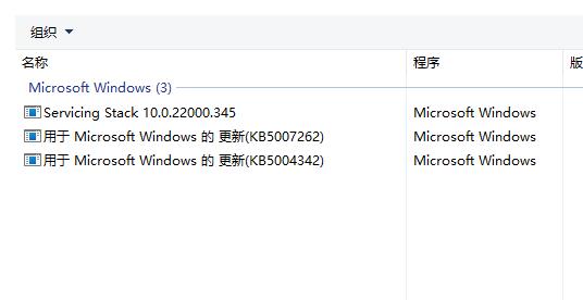 win10kb5007186無法卸載解決方法