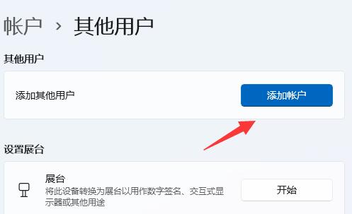 win11office激活失敗解決方法