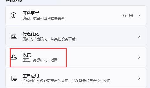 win11office激活失敗解決方法
