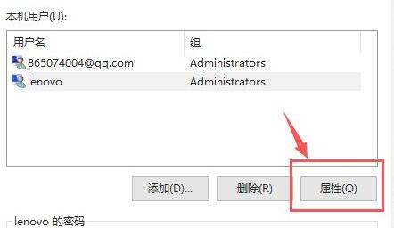 win10家庭版管理員權(quán)限開啟教程