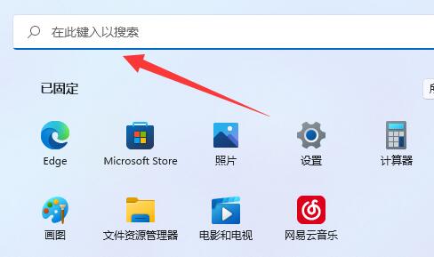 win11管理員運(yùn)行cmd位置介紹