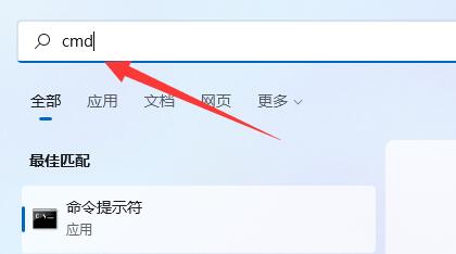 win11管理員運(yùn)行cmd位置介紹