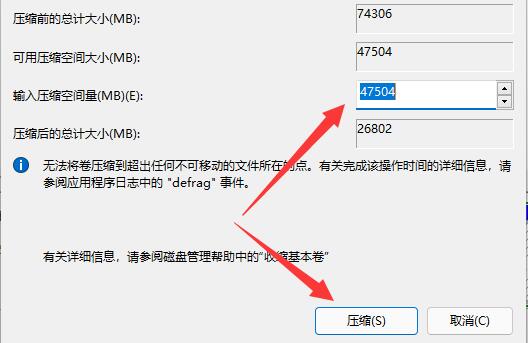 win11d盤擴展不了原因及解決方法