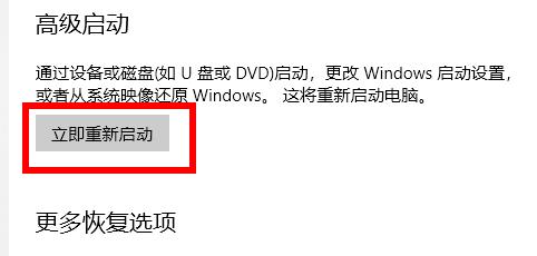 win10開機(jī)強(qiáng)制進(jìn)入安全模式步驟