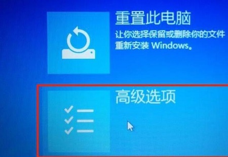 win10開機(jī)強(qiáng)制進(jìn)入安全模式步驟