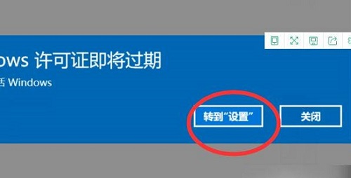 windows許可證即將過期怎么辦詳細介紹