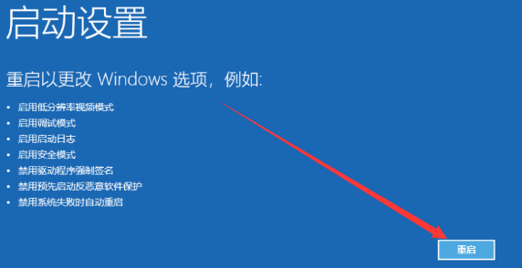 win10開機(jī)強(qiáng)制進(jìn)入安全模式步驟