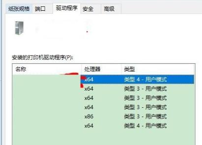 win10打印機驅動程序無法使用解決方法